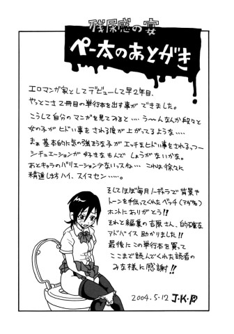 choumonzetsu-169