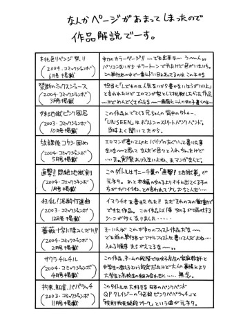 choumonzetsu-170