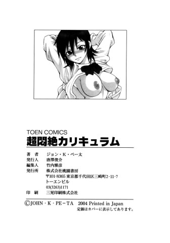 choumonzetsu-171