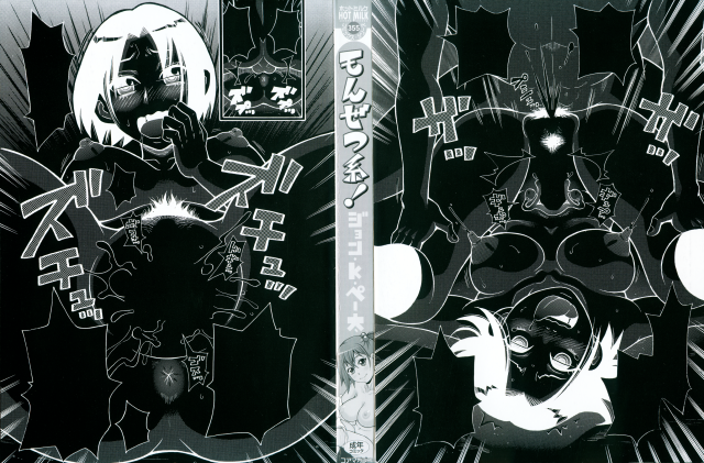 SaHa Monzetsukei 002