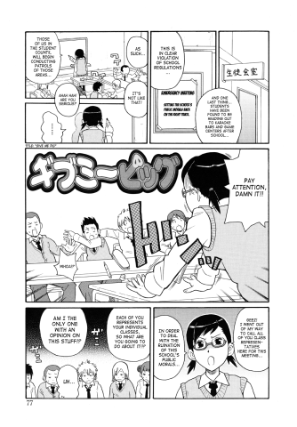 SaHa Monzetsukei 077