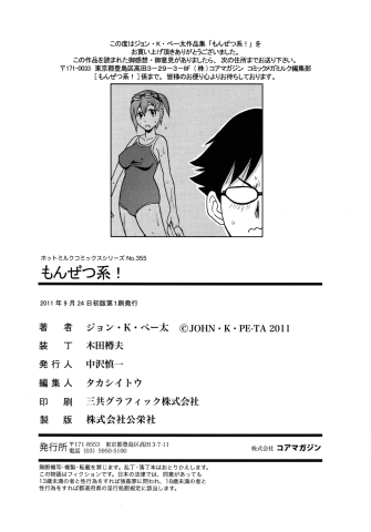 SaHa Monzetsukei 198