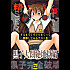 Doujin-Kuroko-Dai-Monzetsu-Jigoku-Hen